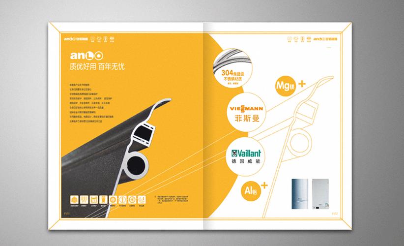 安诺管业集团_作品_合肥市册动文化传播