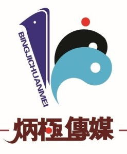杭州炳极文化传播