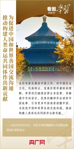 传承中华文明 激发全民族文化创新创造活力