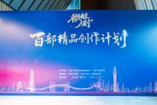 微短剧 扶持计划暨百部精品创作计划启幕 文旅视听融合开启行业新篇章